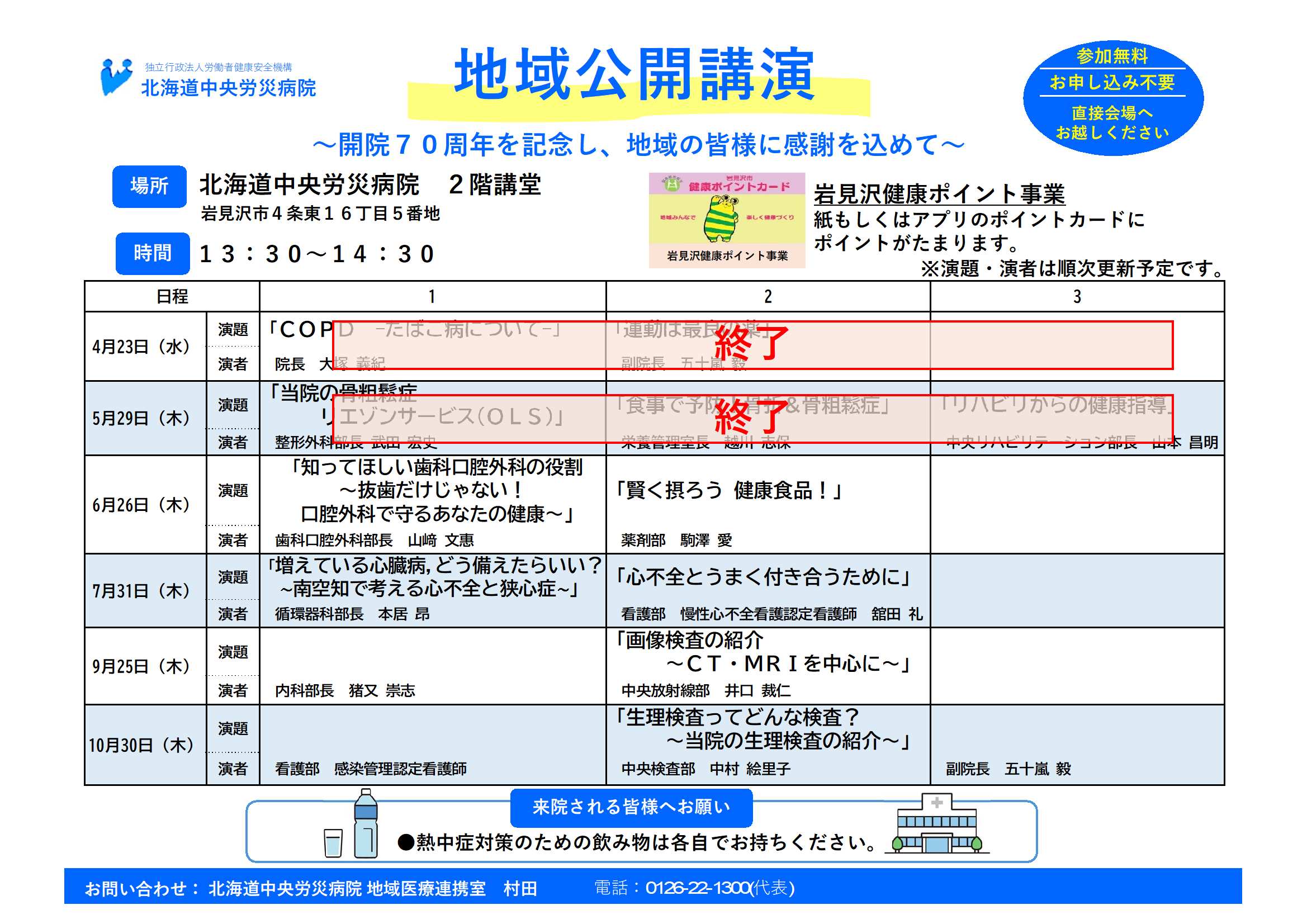 全体案内(25.5.30).jpg