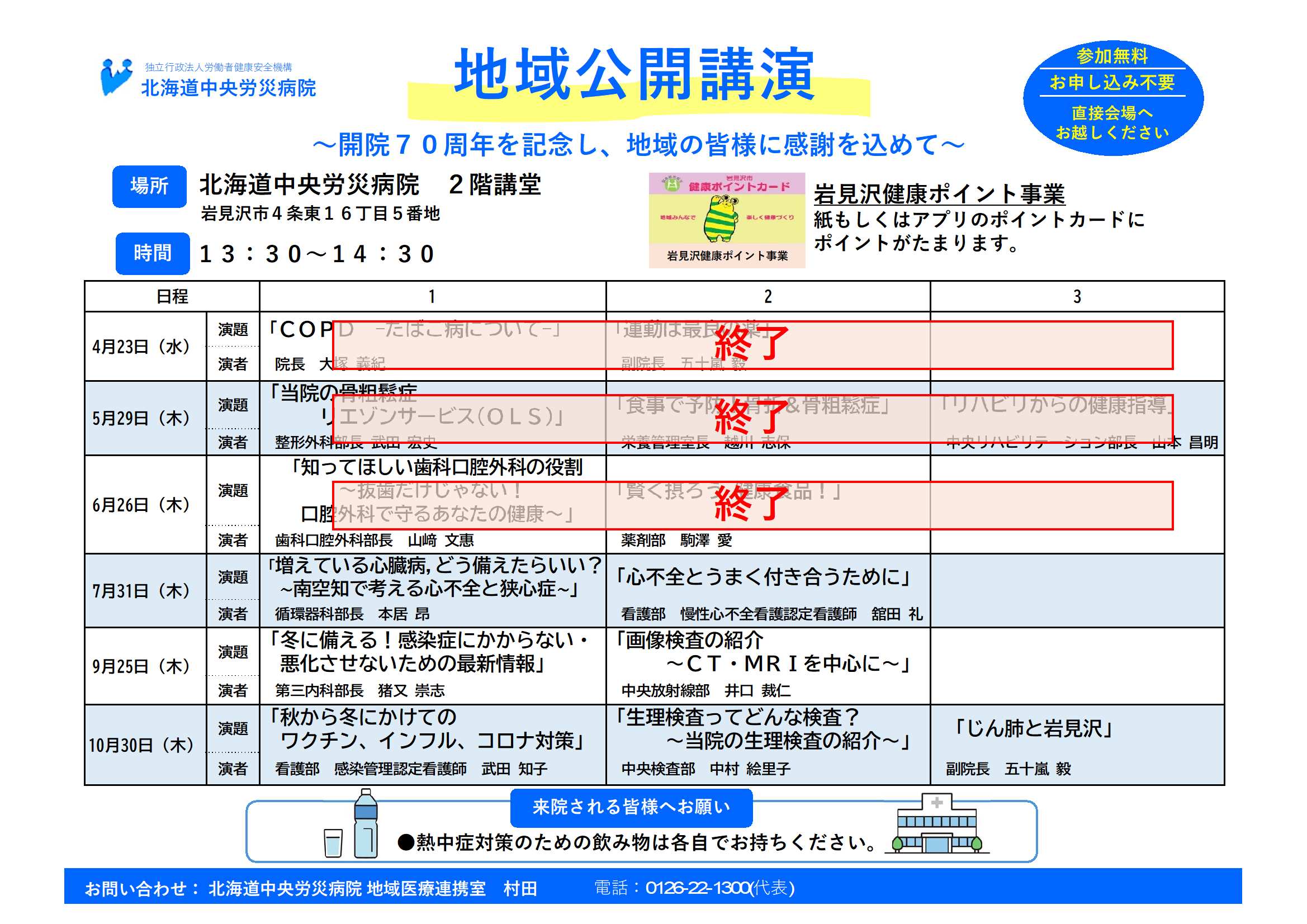 全体案内(確定版）.jpg