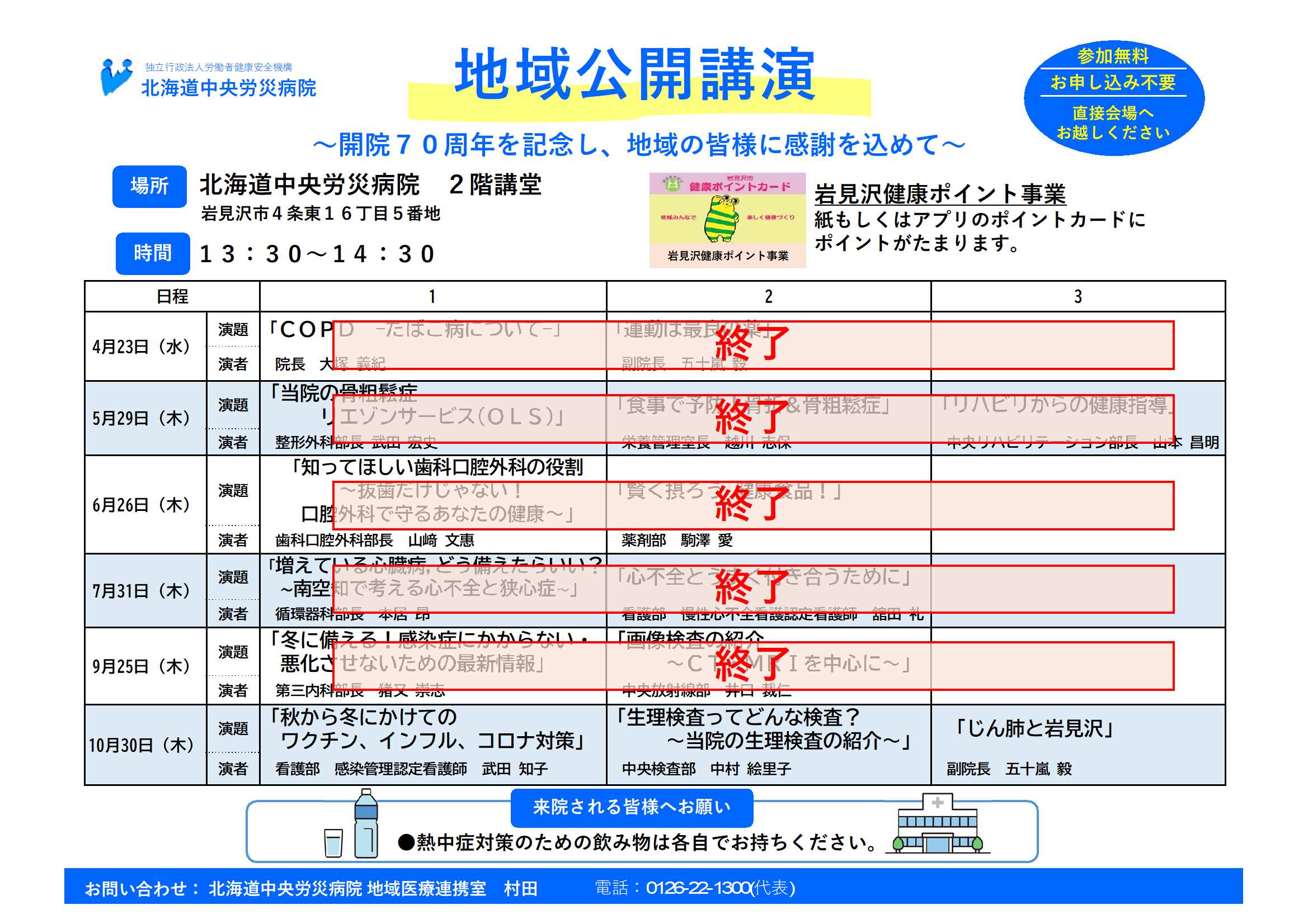 全体案内(確定版）.jpg