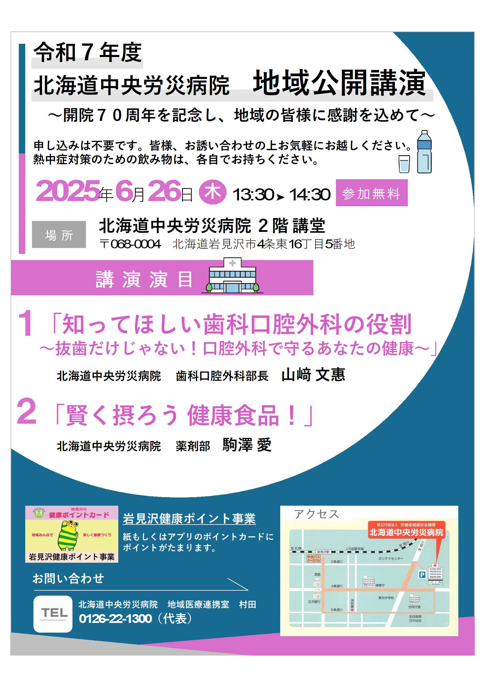20250626案内.jpg