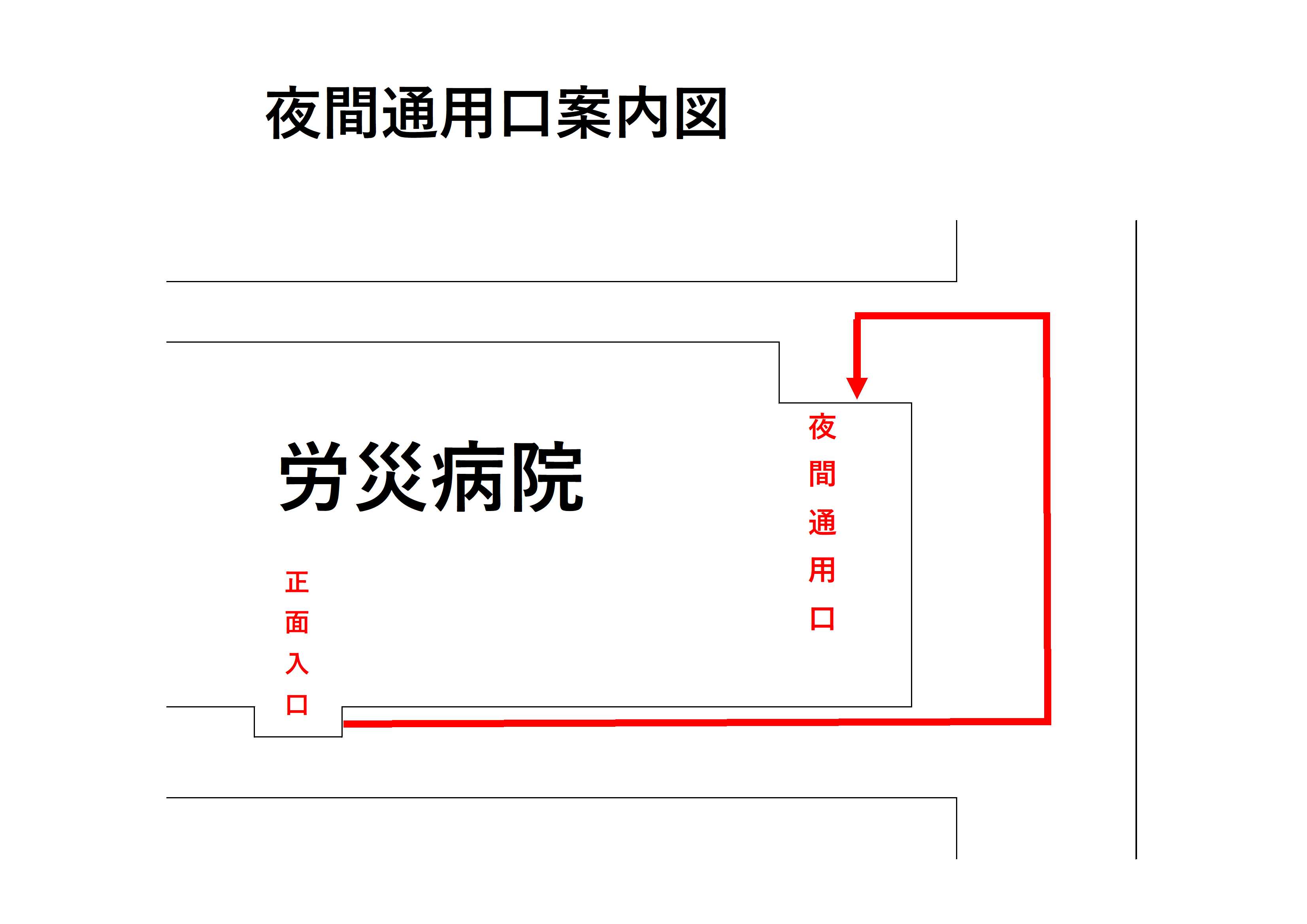 （外科系）救急当番病院-2.jpg